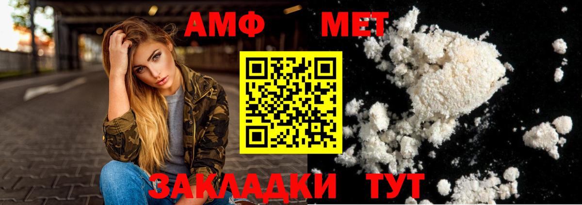 Amphetamine VHQ Курчатов