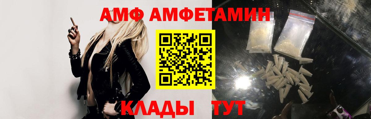 Курчатов  АМФЕТАМИН VHQ  Вход с VPN 