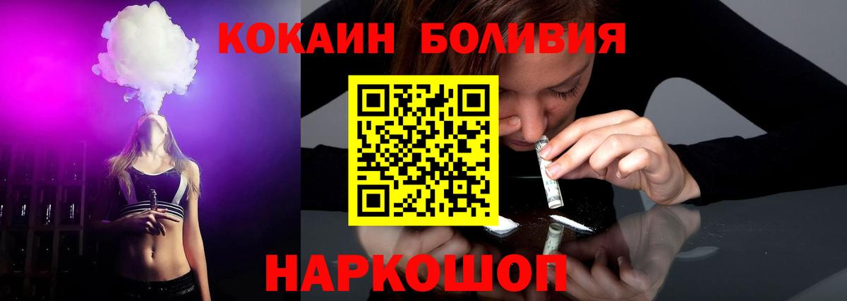 Кокаин  Вход с VPN  Курчатов  Cocaine 99% 