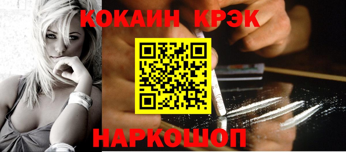 COCAIN VHQ Курчатов