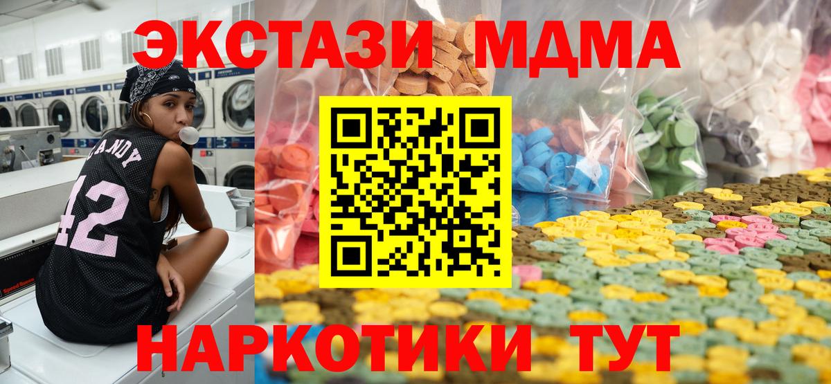 ЭКСТАЗИ mix Курчатов