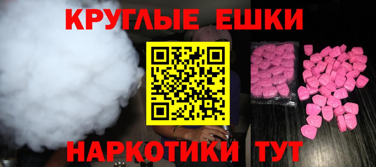 ЭКСТАЗИ 280 MDMA  Вход с VPN  что такое   Экстази 99%  Курчатов 