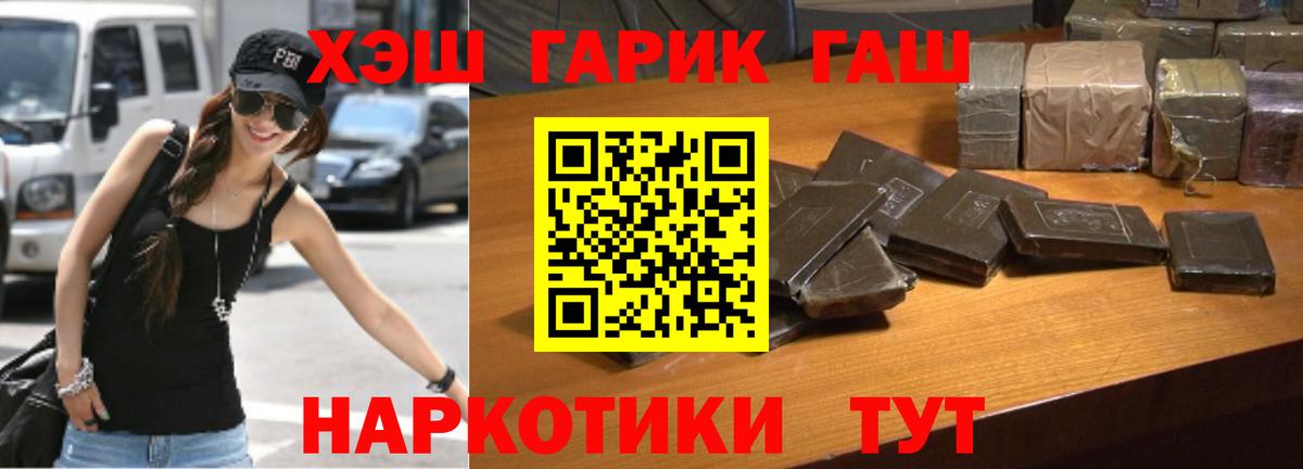 Гашиш Premium Курчатов
