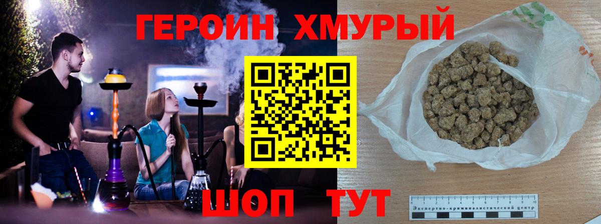 Героин VHQ  Вход с VPN  Героин  Курчатов 