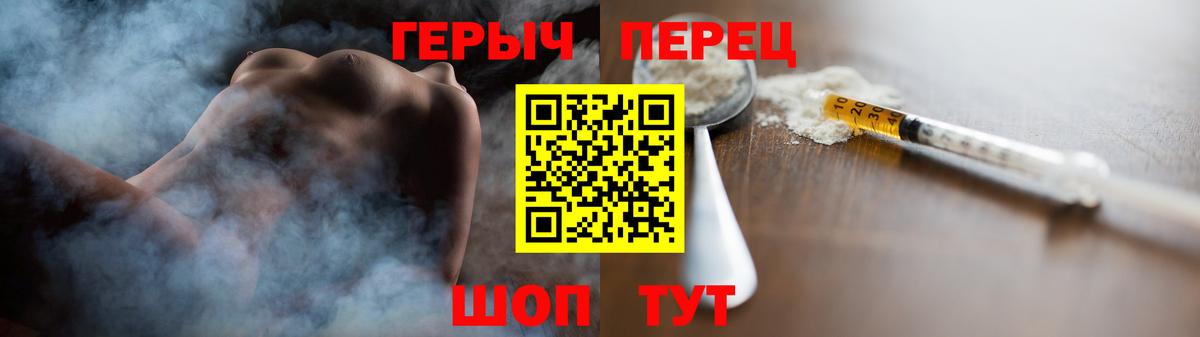 Героин Heroin Курчатов