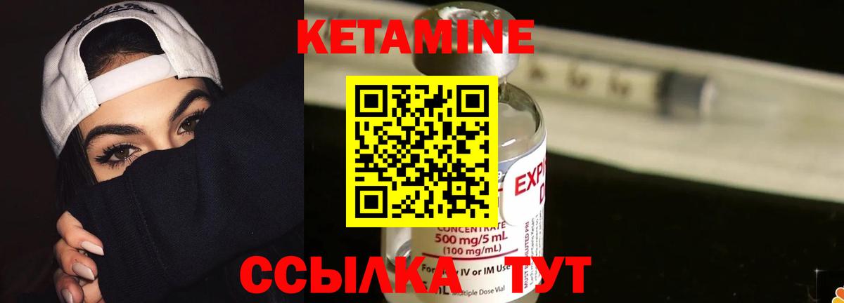 кракен ТОР  КЕТАМИН ketamine  Курчатов  Вход с VPN  Кетамин ketamine 