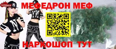 MESCALINE Камышлов