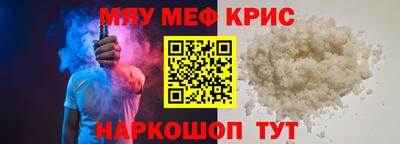 MESCALINE Камышлов