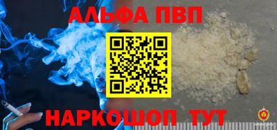 альфа пвп Кандалакша