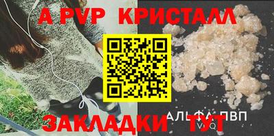 альфа пвп Кандалакша