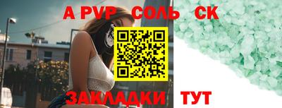 альфа пвп Кандалакша