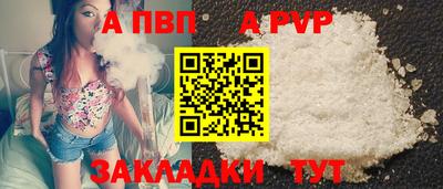 альфа пвп Кандалакша