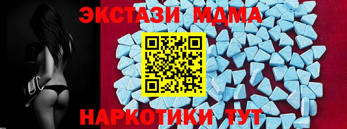 Курчатов  MDMA  MDMA crystal  Вход с VPN  МДМА crystal 
