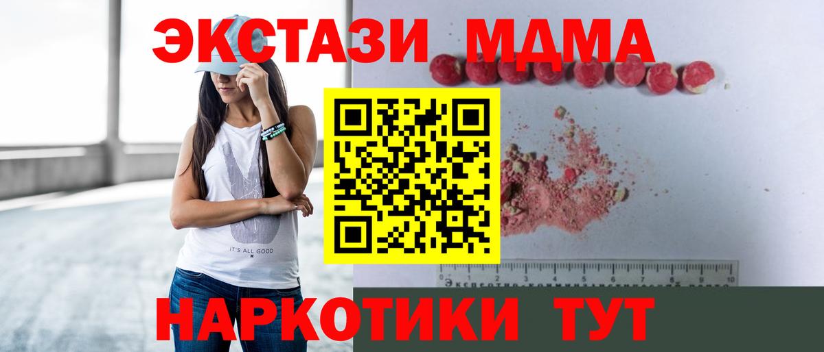 МДМА VHQ Курчатов