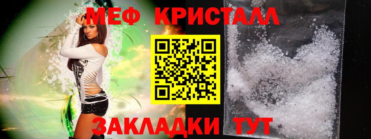 МЕФ  Курчатов