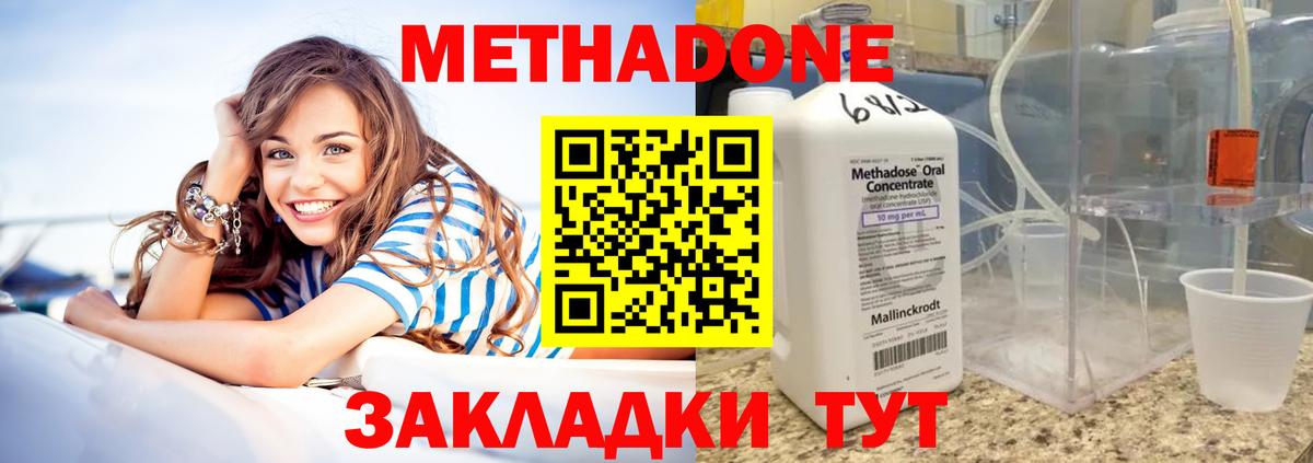 Метадон мёд  МЕТАДОН VHQ  Курчатов  Вход с VPN 
