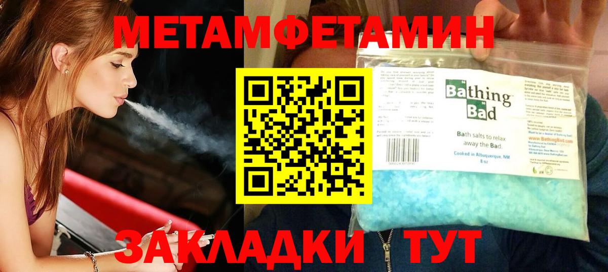 Метамфетамин винт  Метамфетамин винт  Курчатов  Вход с VPN 