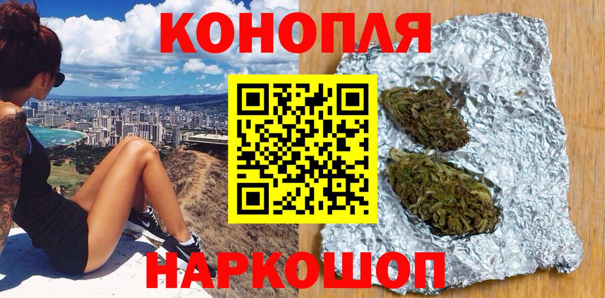 Канабис марихуана  Канабис планчик  Марихуана план  Курчатов  Вход с VPN 